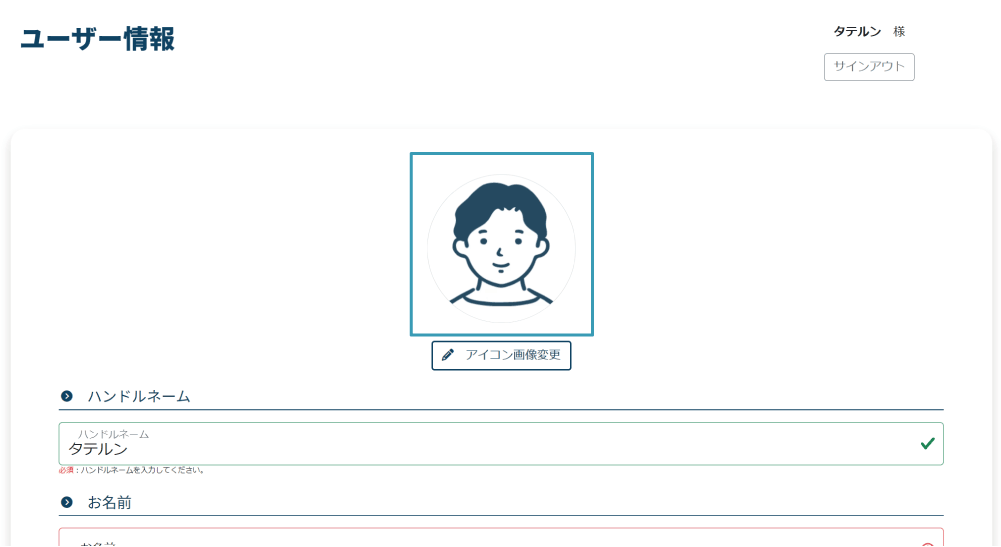 ⑦アイコン画像を確認してください。
