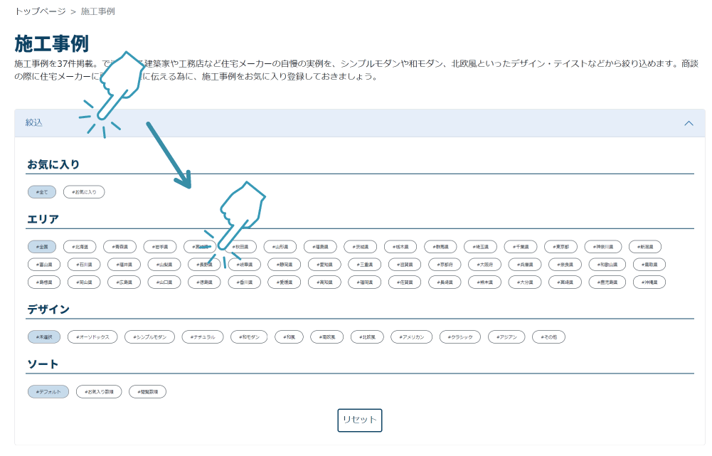 ①絞込タブを選択します