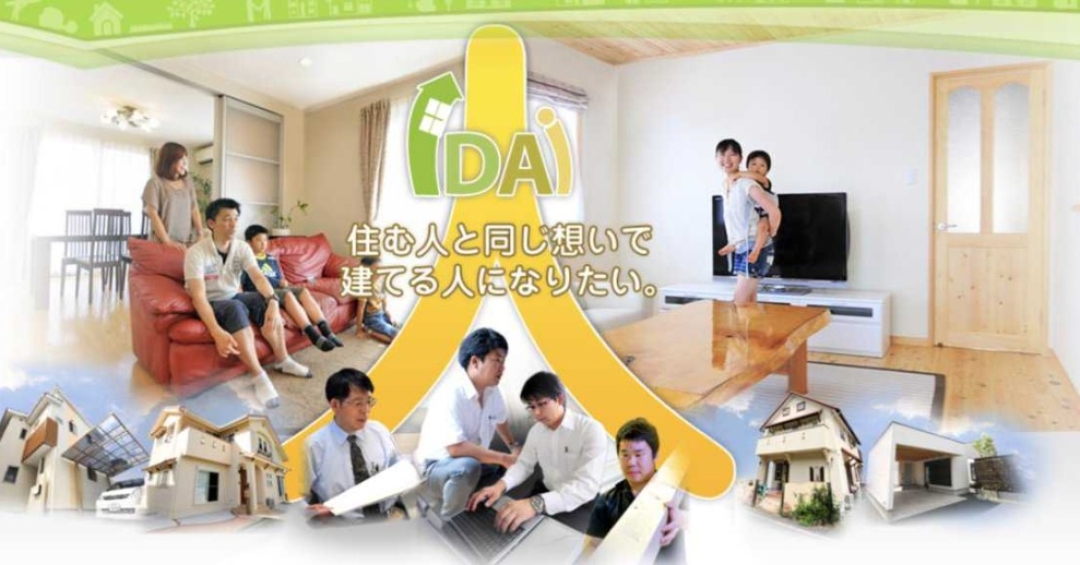 伊大建設　メインビジュアル